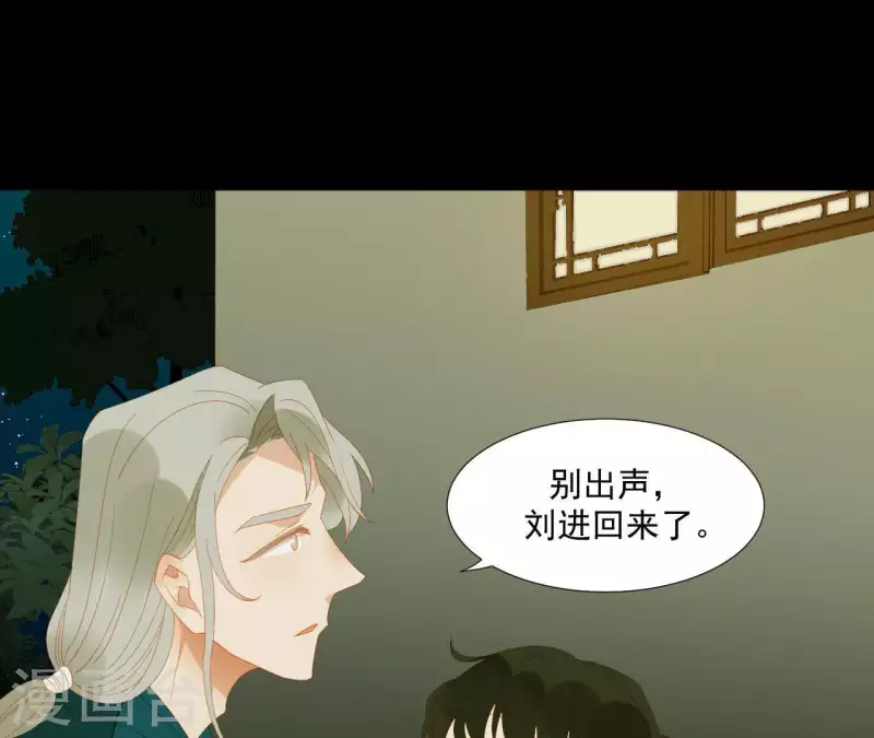 君非君韩漫全集-第79话 一定要这样吗？无删减无遮挡章节图片 