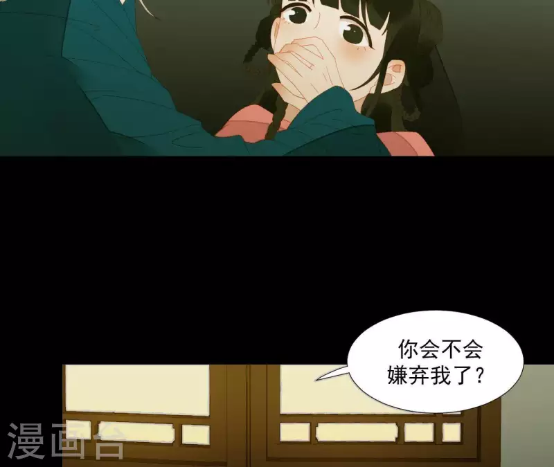 君非君韩漫全集-第79话 一定要这样吗？无删减无遮挡章节图片 