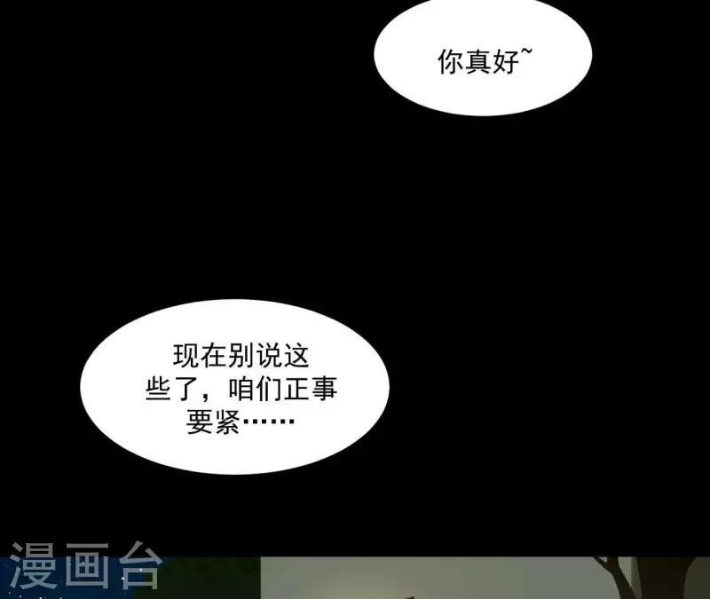 君非君韩漫全集-第79话 一定要这样吗？无删减无遮挡章节图片 
