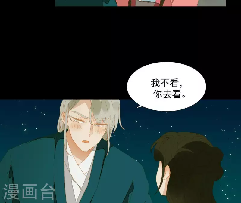 君非君韩漫全集-第79话 一定要这样吗？无删减无遮挡章节图片 