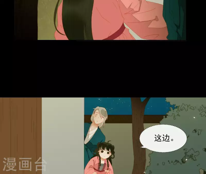 君非君韩漫全集-第79话 一定要这样吗？无删减无遮挡章节图片 