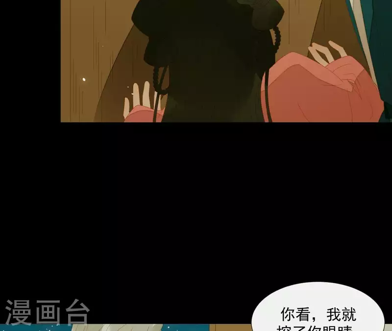 君非君韩漫全集-第79话 一定要这样吗？无删减无遮挡章节图片 