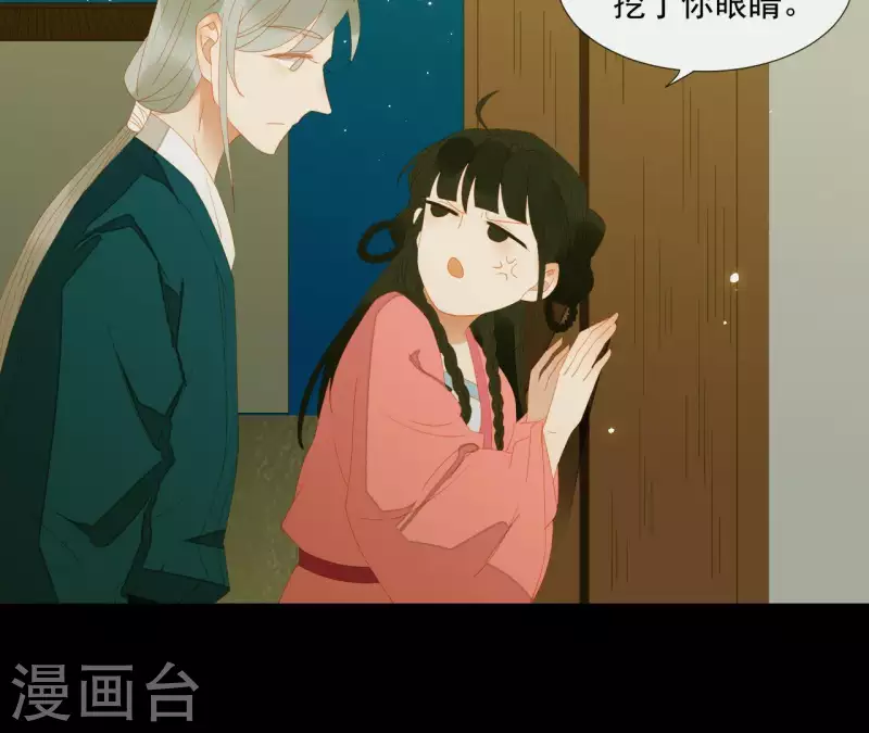 君非君韩漫全集-第79话 一定要这样吗？无删减无遮挡章节图片 