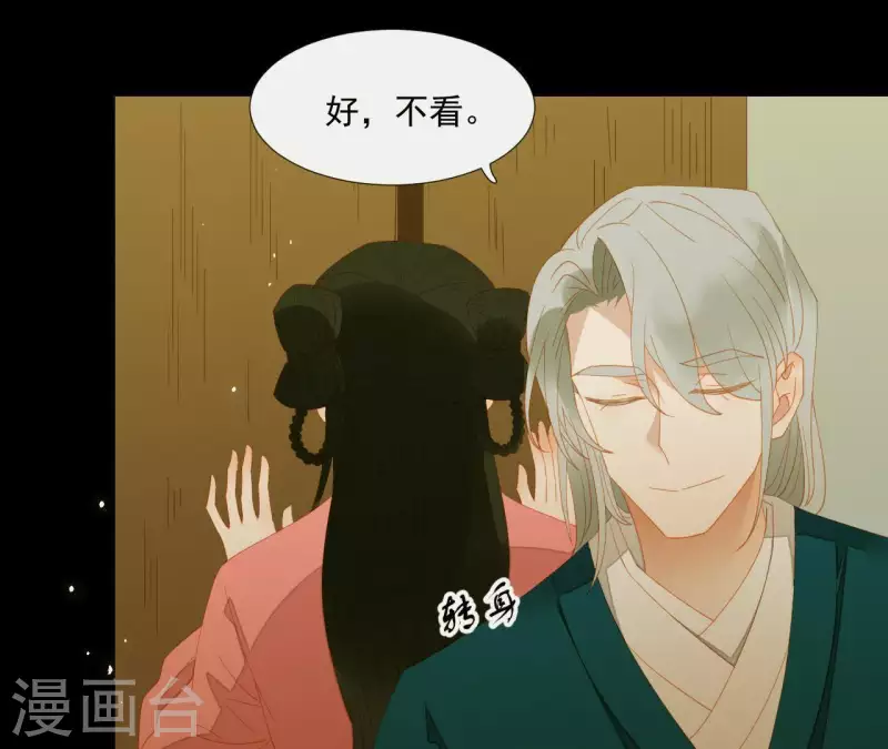 君非君韩漫全集-第79话 一定要这样吗？无删减无遮挡章节图片 