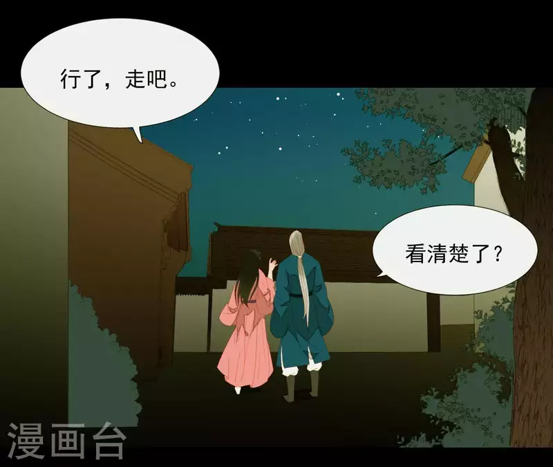君非君韩漫全集-第79话 一定要这样吗？无删减无遮挡章节图片 