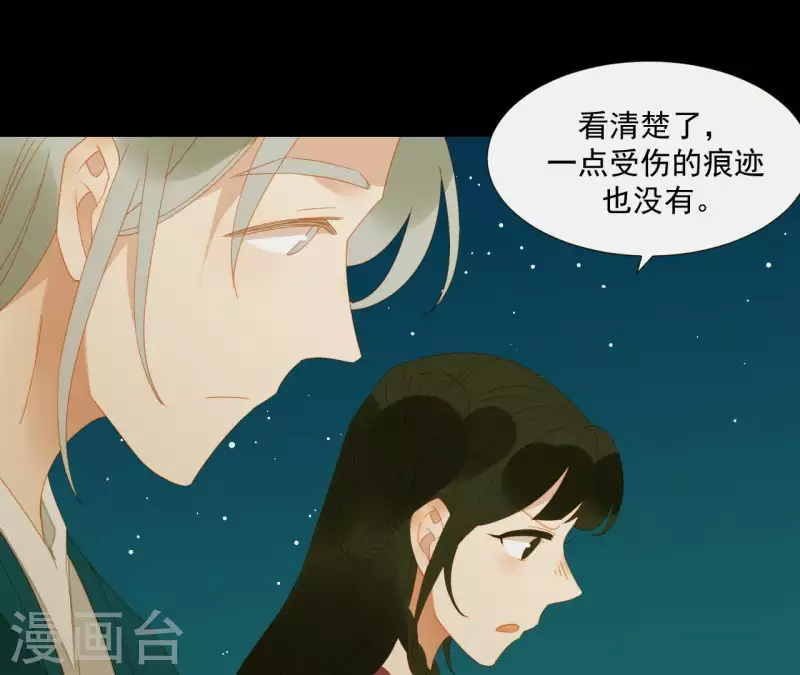 君非君韩漫全集-第79话 一定要这样吗？无删减无遮挡章节图片 
