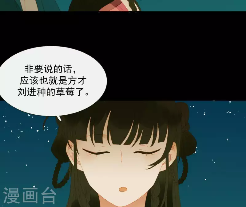 君非君韩漫全集-第79话 一定要这样吗？无删减无遮挡章节图片 