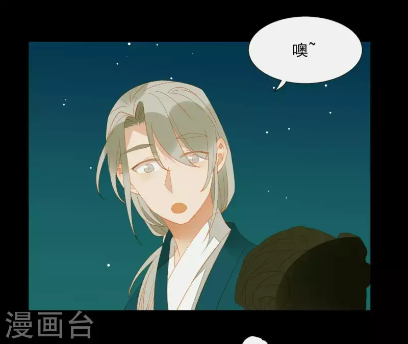 君非君韩漫全集-第79话 一定要这样吗？无删减无遮挡章节图片 