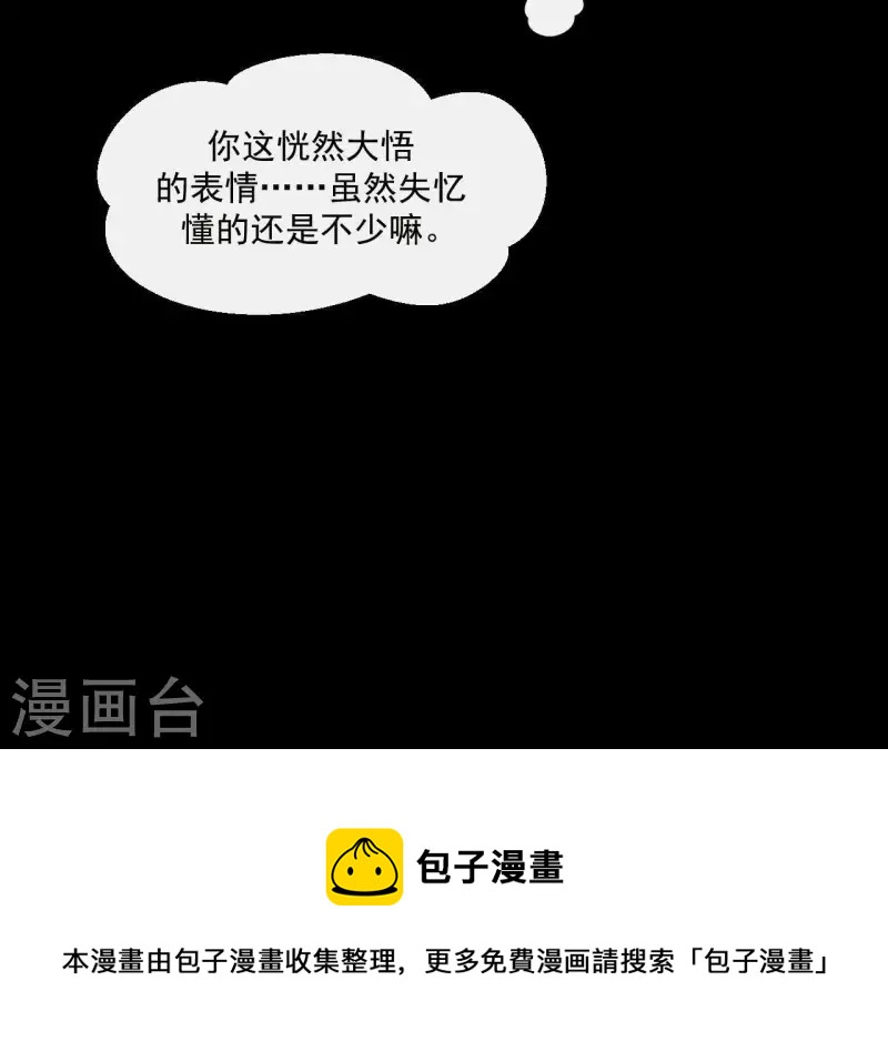 君非君韩漫全集-第79话 一定要这样吗？无删减无遮挡章节图片 