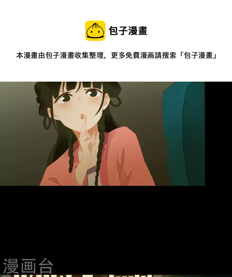 君非君韩漫全集-第79话 一定要这样吗？无删减无遮挡章节图片 