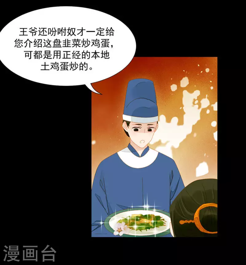 君非君韩漫全集-第8话 壮阳宴无删减无遮挡章节图片 