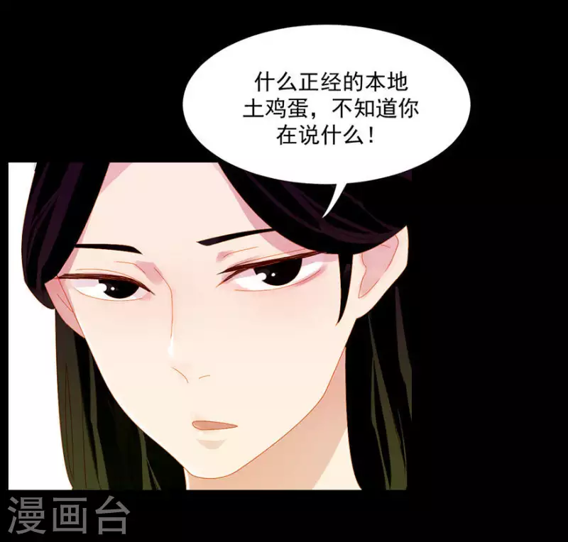 君非君韩漫全集-第8话 壮阳宴无删减无遮挡章节图片 