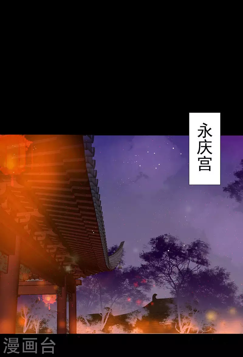 君非君韩漫全集-第8话 壮阳宴无删减无遮挡章节图片 