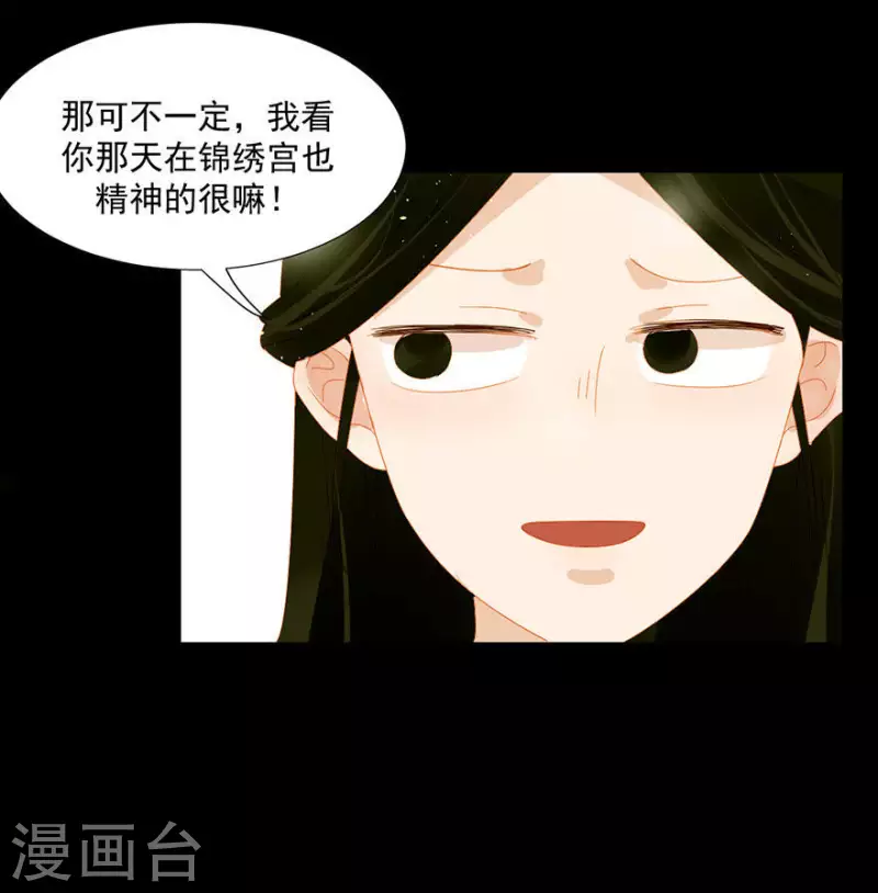 君非君韩漫全集-第8话 壮阳宴无删减无遮挡章节图片 