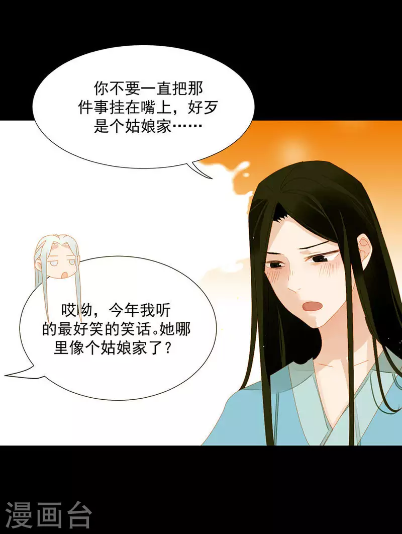 君非君韩漫全集-第8话 壮阳宴无删减无遮挡章节图片 