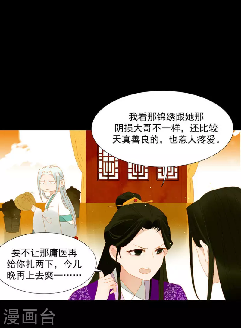 君非君韩漫全集-第8话 壮阳宴无删减无遮挡章节图片 