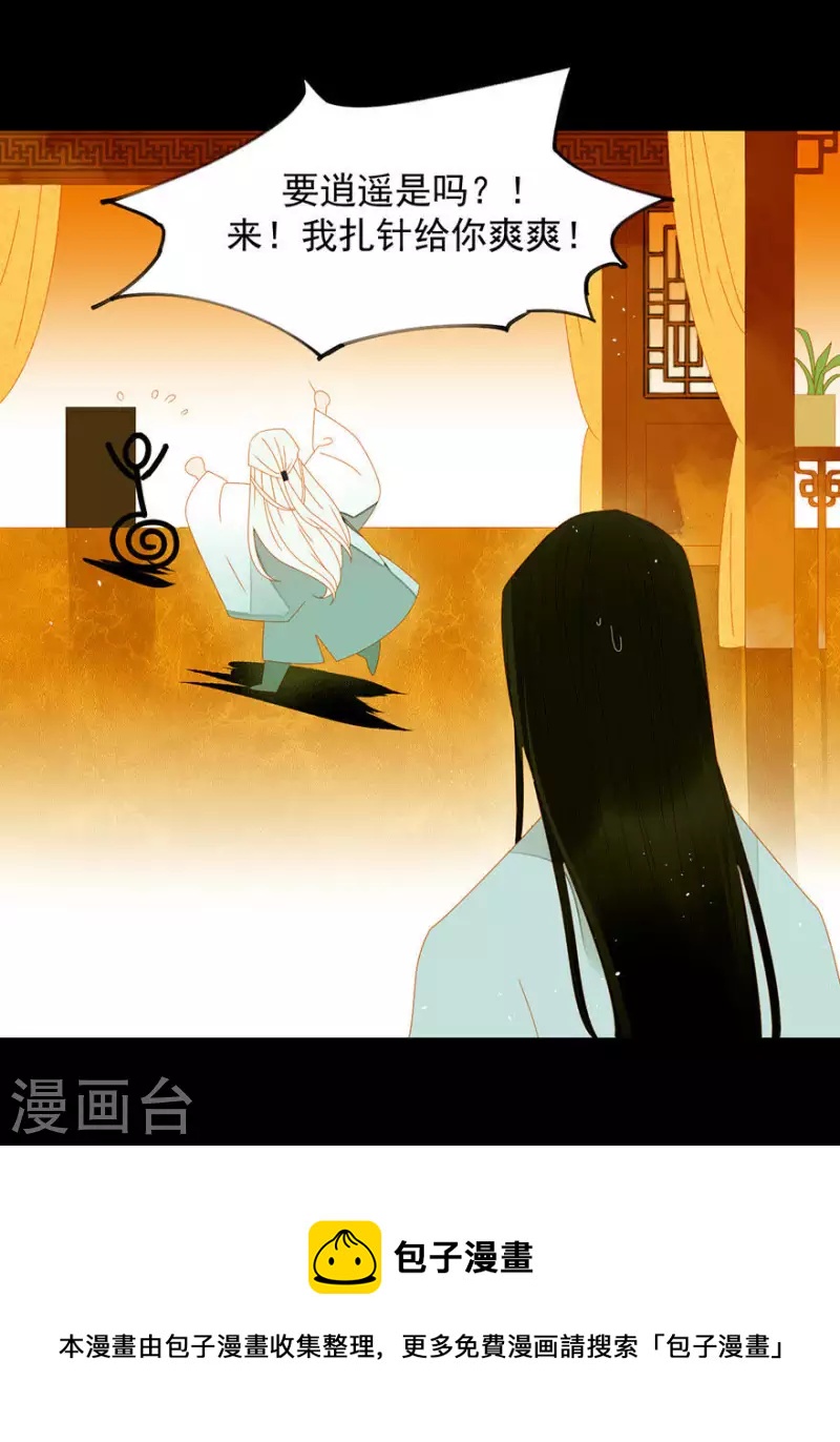 君非君韩漫全集-第8话 壮阳宴无删减无遮挡章节图片 