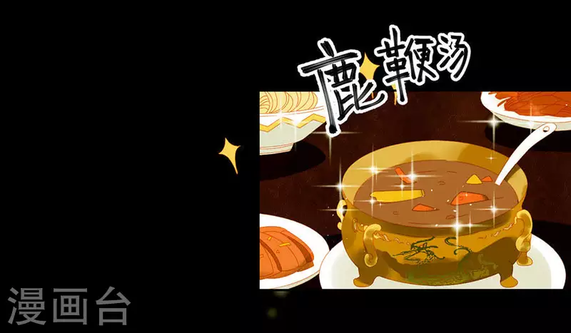 君非君韩漫全集-第8话 壮阳宴无删减无遮挡章节图片 