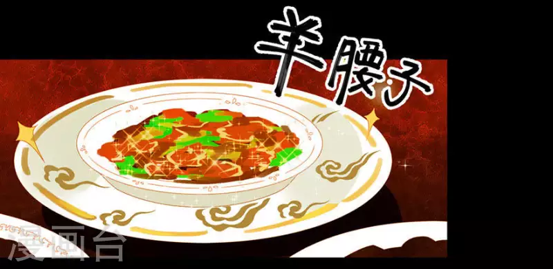 君非君韩漫全集-第8话 壮阳宴无删减无遮挡章节图片 