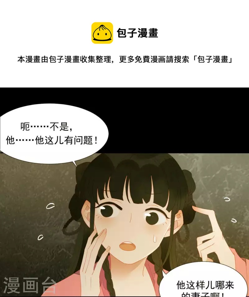 君非君韩漫全集-第80话 会有办法的！无删减无遮挡章节图片 