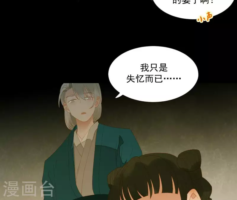 君非君韩漫全集-第80话 会有办法的！无删减无遮挡章节图片 