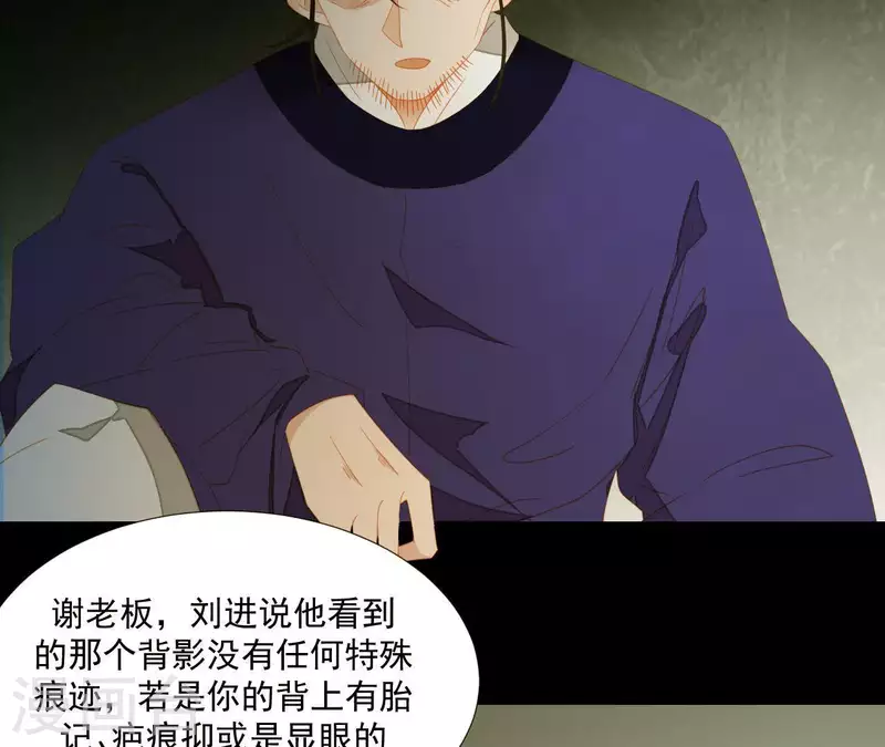 君非君韩漫全集-第80话 会有办法的！无删减无遮挡章节图片 