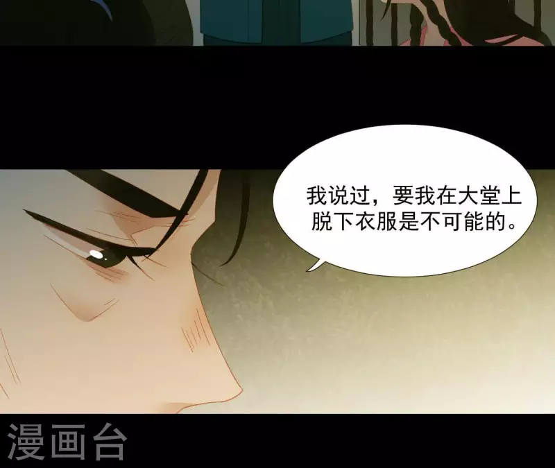 君非君韩漫全集-第80话 会有办法的！无删减无遮挡章节图片 