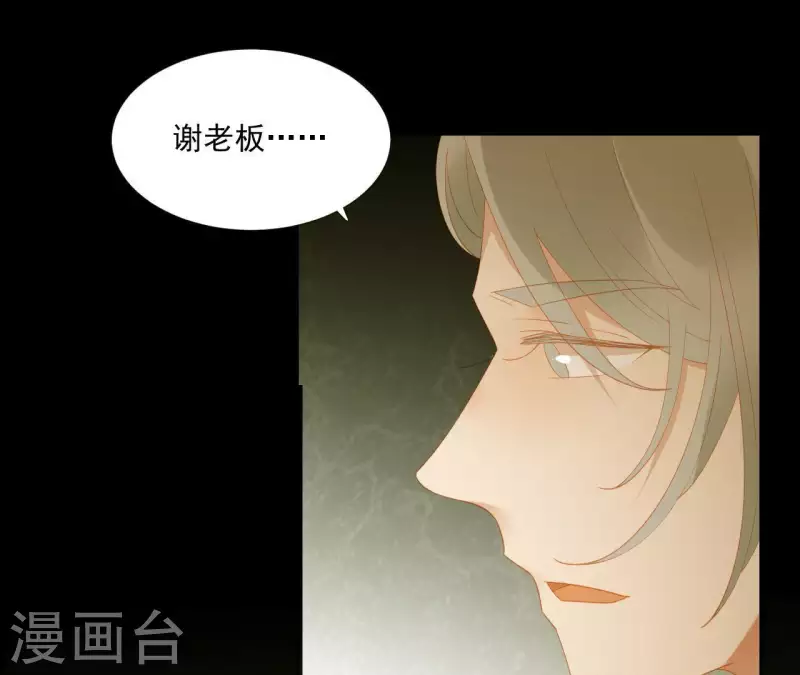 君非君韩漫全集-第80话 会有办法的！无删减无遮挡章节图片 