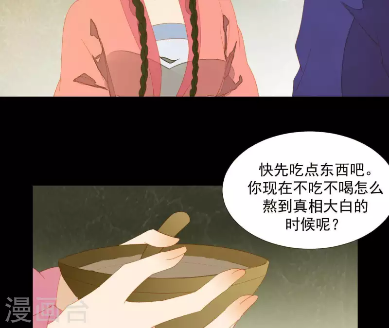 君非君韩漫全集-第80话 会有办法的！无删减无遮挡章节图片 