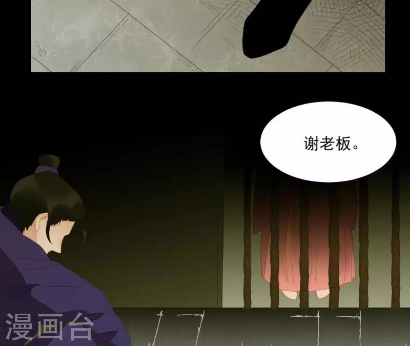 君非君韩漫全集-第80话 会有办法的！无删减无遮挡章节图片 