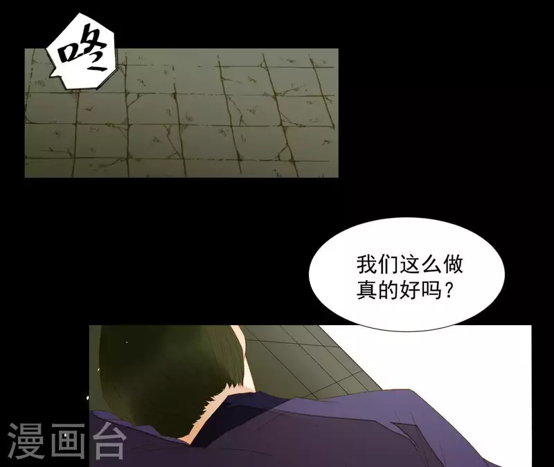 君非君韩漫全集-第80话 会有办法的！无删减无遮挡章节图片 