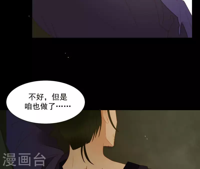 君非君韩漫全集-第80话 会有办法的！无删减无遮挡章节图片 