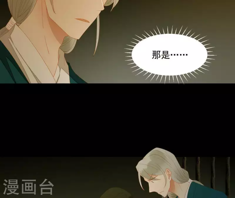 君非君韩漫全集-第80话 会有办法的！无删减无遮挡章节图片 