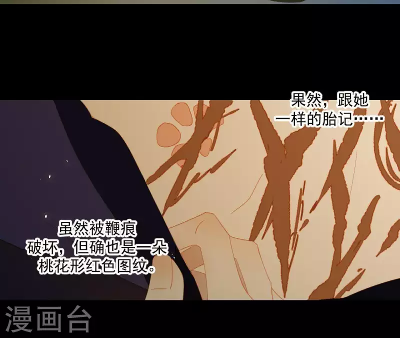 君非君韩漫全集-第80话 会有办法的！无删减无遮挡章节图片 