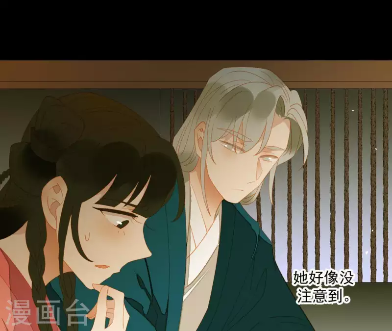 君非君韩漫全集-第80话 会有办法的！无删减无遮挡章节图片 