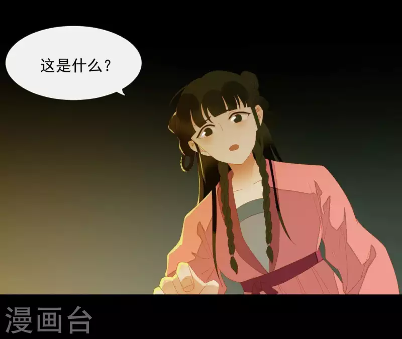 君非君韩漫全集-第80话 会有办法的！无删减无遮挡章节图片 