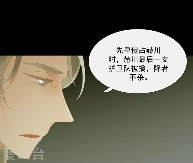 君非君韩漫全集-第80话 会有办法的！无删减无遮挡章节图片 