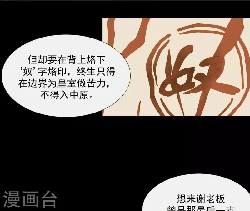 君非君韩漫全集-第80话 会有办法的！无删减无遮挡章节图片 