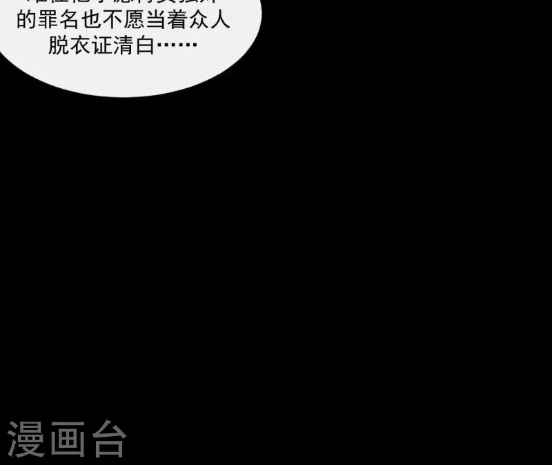 君非君韩漫全集-第80话 会有办法的！无删减无遮挡章节图片 