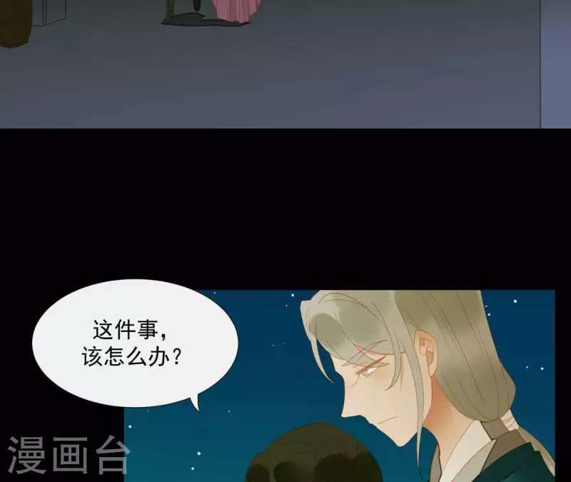 君非君韩漫全集-第80话 会有办法的！无删减无遮挡章节图片 