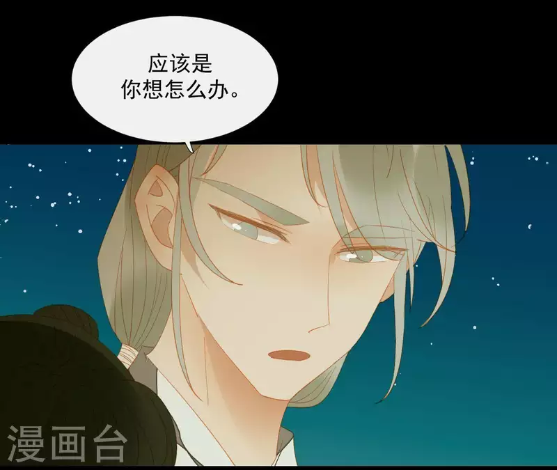 君非君韩漫全集-第80话 会有办法的！无删减无遮挡章节图片 
