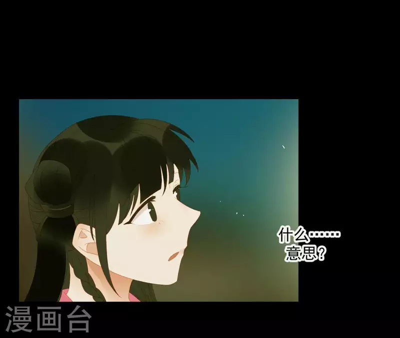 君非君韩漫全集-第80话 会有办法的！无删减无遮挡章节图片 