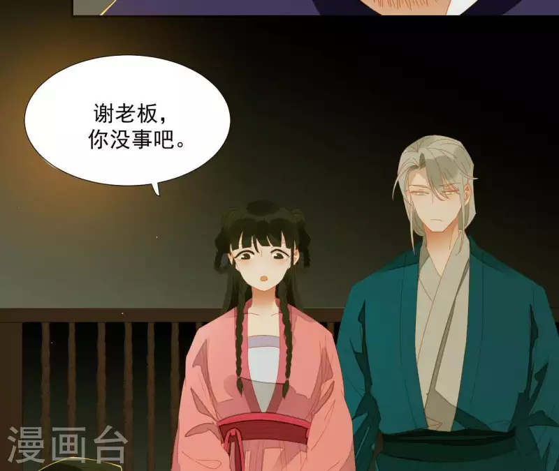 君非君韩漫全集-第80话 会有办法的！无删减无遮挡章节图片 
