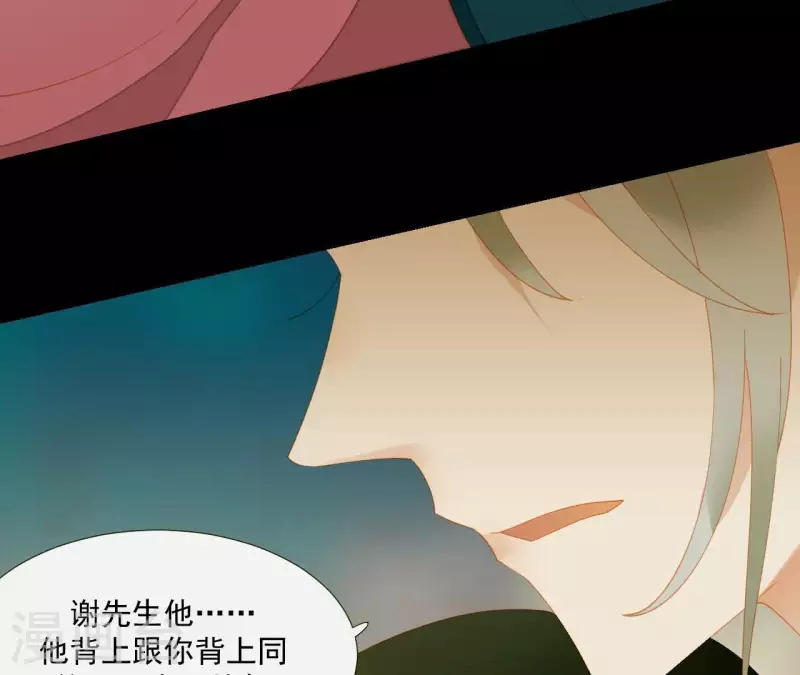君非君韩漫全集-第80话 会有办法的！无删减无遮挡章节图片 