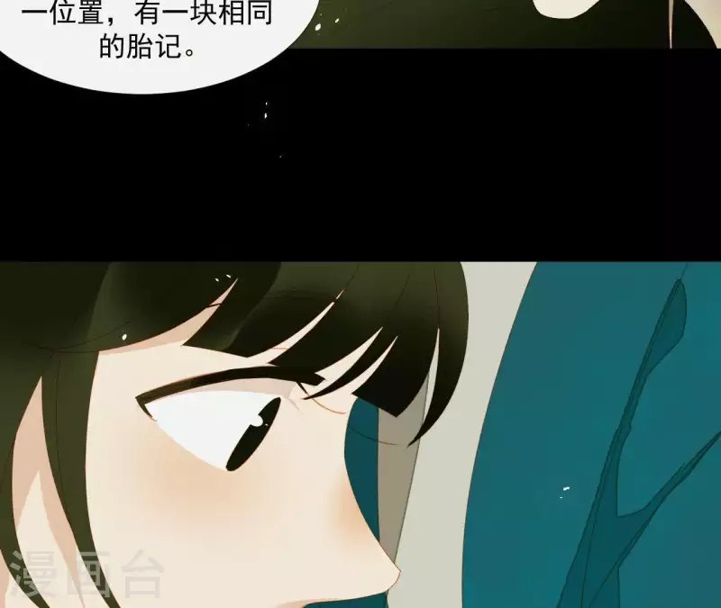 君非君韩漫全集-第80话 会有办法的！无删减无遮挡章节图片 