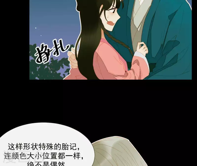 君非君韩漫全集-第80话 会有办法的！无删减无遮挡章节图片 
