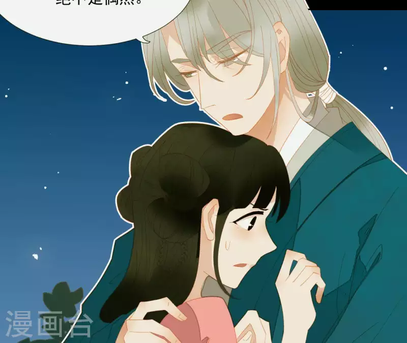 君非君韩漫全集-第80话 会有办法的！无删减无遮挡章节图片 