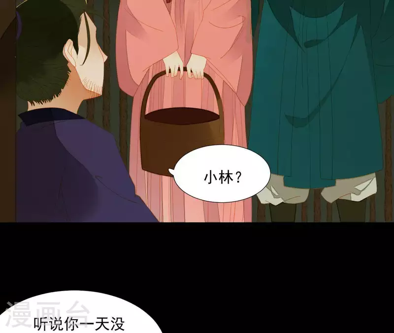 君非君韩漫全集-第80话 会有办法的！无删减无遮挡章节图片 