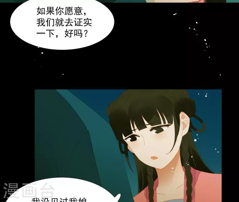 君非君韩漫全集-第80话 会有办法的！无删减无遮挡章节图片 