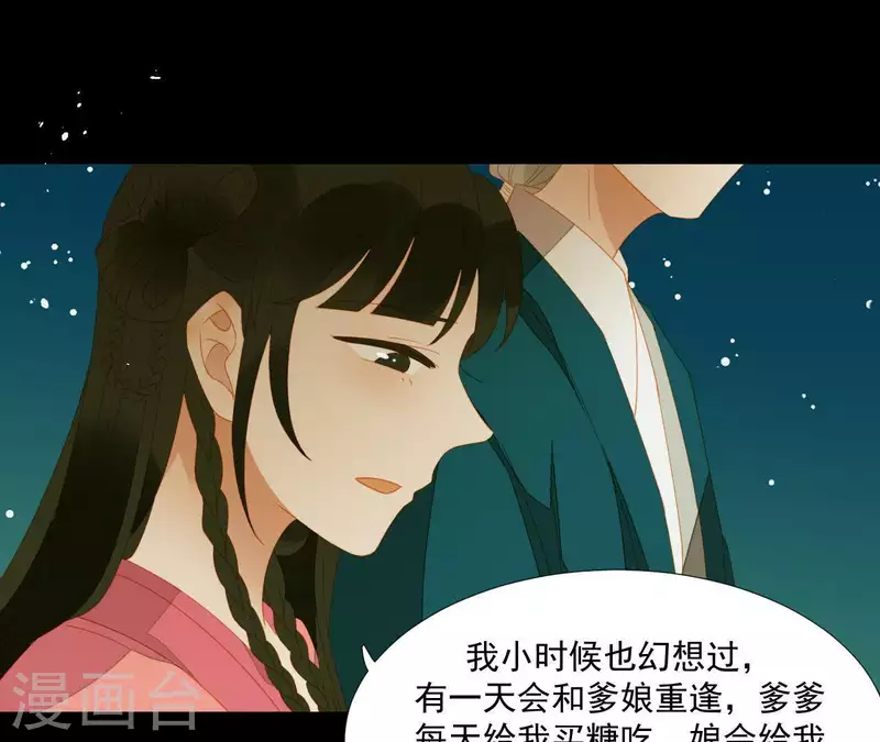 君非君韩漫全集-第80话 会有办法的！无删减无遮挡章节图片 